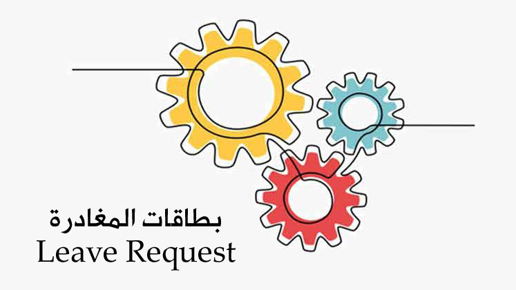 نشاط نهاية الحصة-بطاقات المغادرة