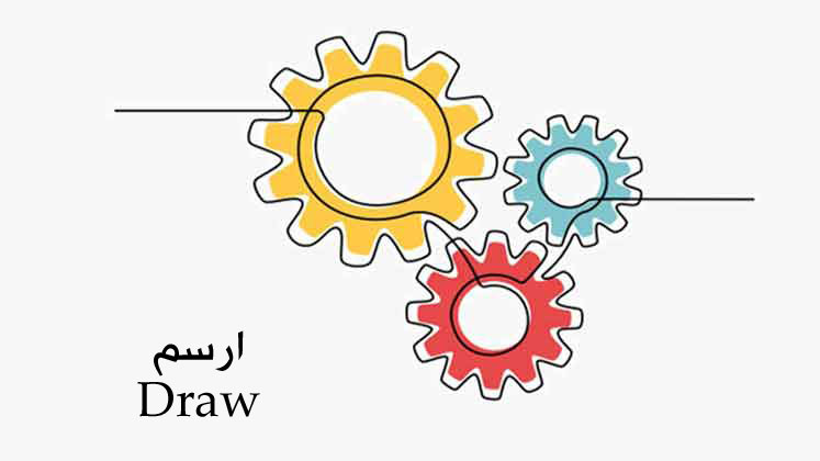 نشاط نهاية الحصة-ارسم