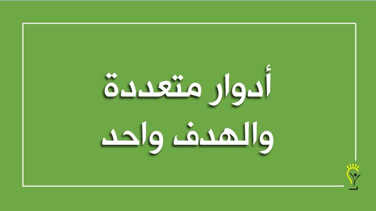 التيسير ومهاراته