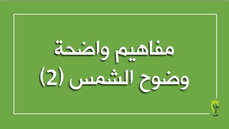 الخرائط المفاهيمية Concept Maps