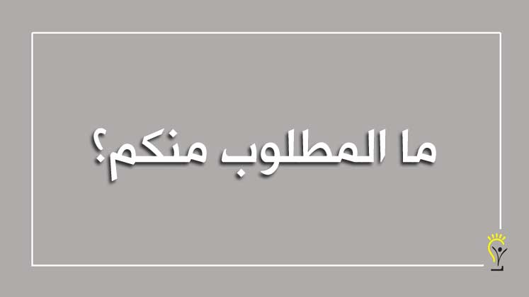 المعلمون الميسرون في التعلم المتزامن