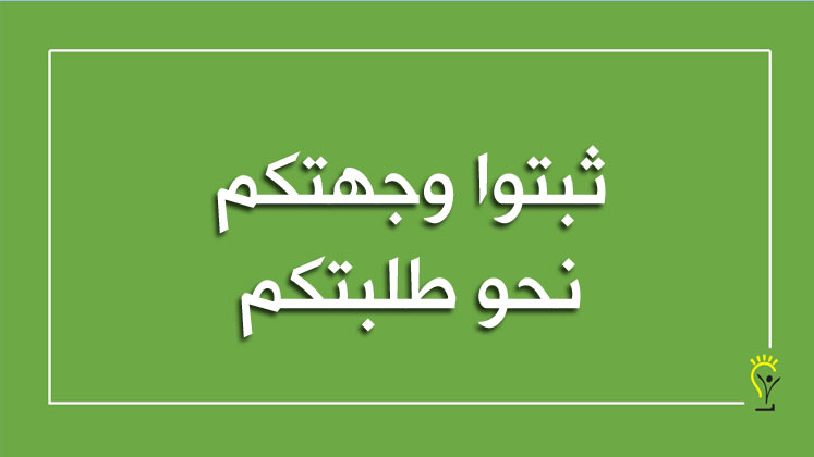 التعلم المتمحور حول الطلبة