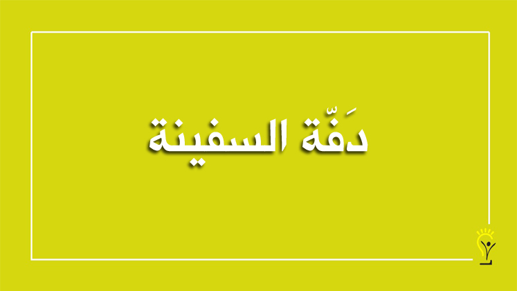 الرؤية والرسالة المدرسية