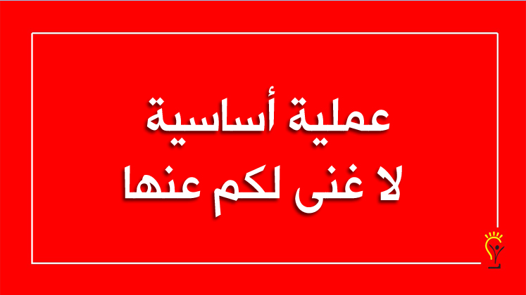 التقويم البديل مفهومه وأهم خصائصه وركائزه وأساليبه ومعيقاته